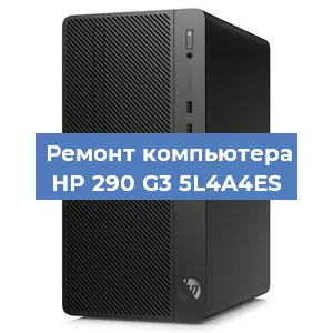 Замена ssd жесткого диска на компьютере HP 290 G3 5L4A4ES в Ижевске